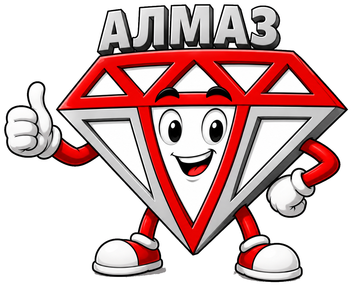 Алмаз